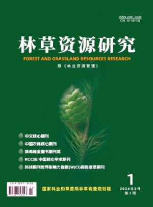 林草资源研究杂志